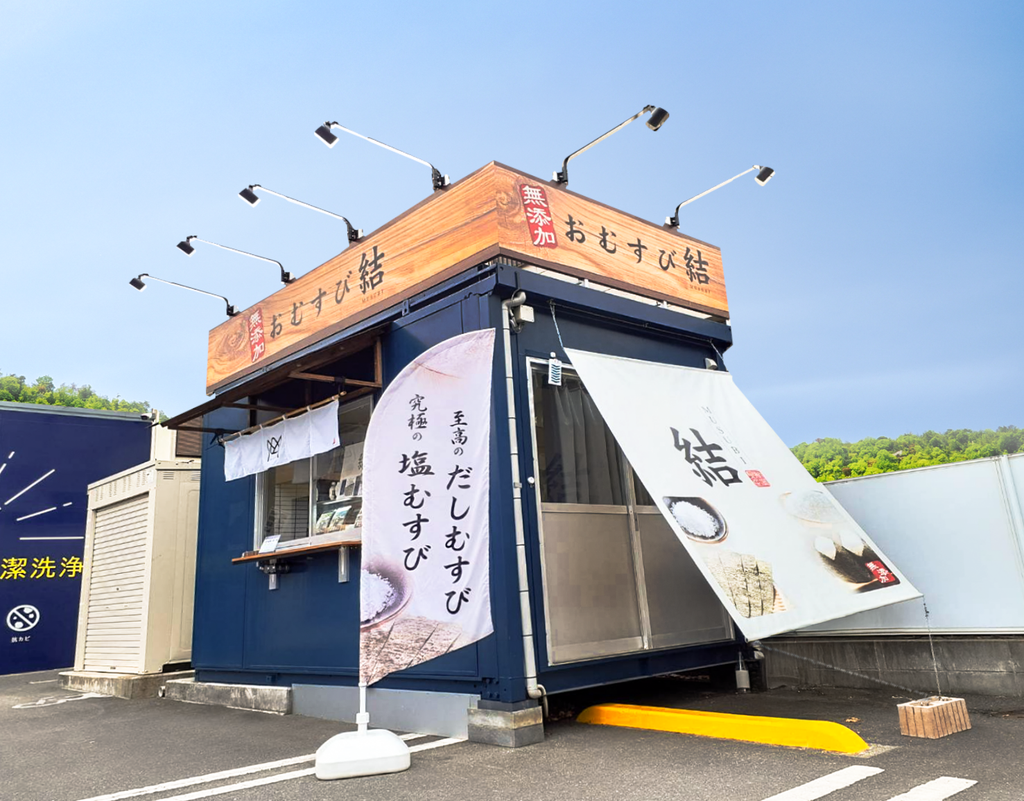 越谷せんげん台